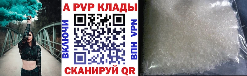 Купить  Кунгур  Alpha-PVP Crystall 